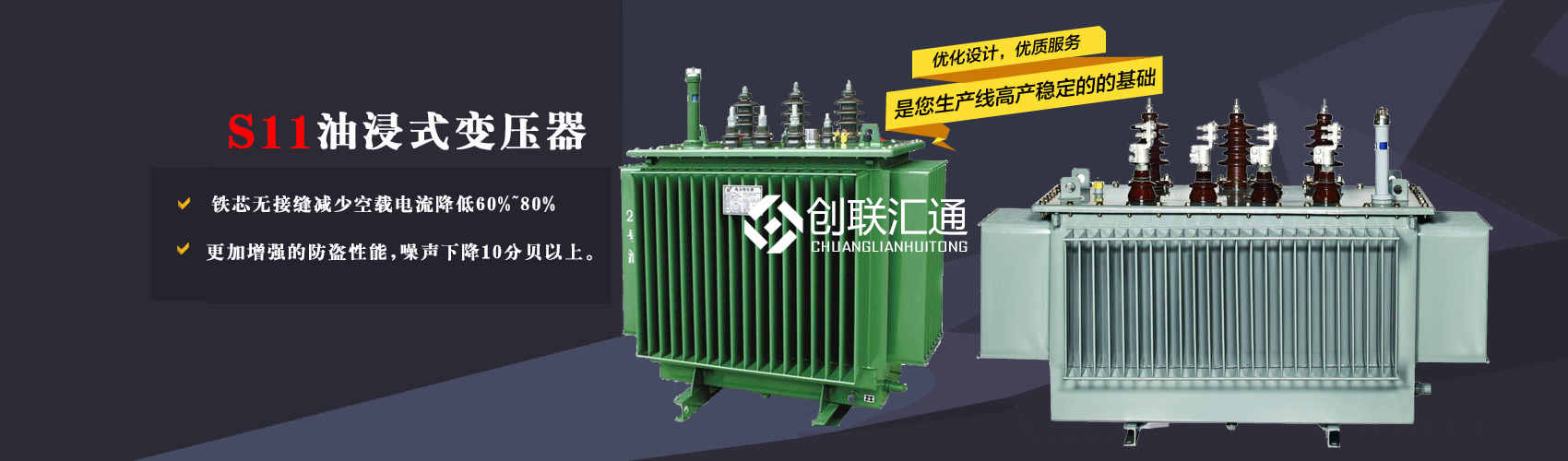 三相變壓器產品廣泛用于工礦企業、紡織機械、印刷包裝、石油化工、學校、商場、電梯、郵電通信、醫療機械，辦公設備等所有需要正常電壓保證的場合。